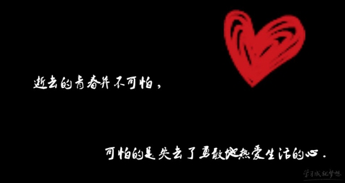 高原红