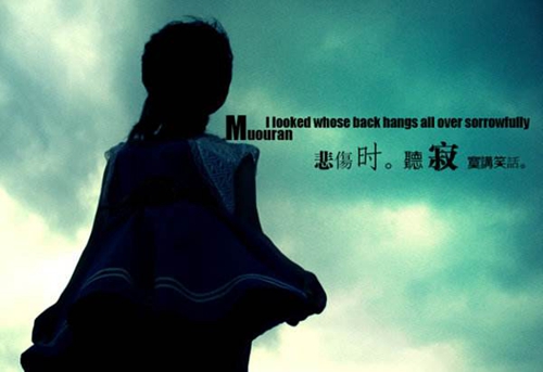 不要迷恋哥