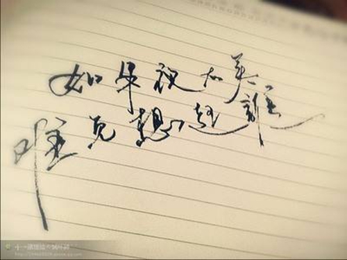 带图伤感文字