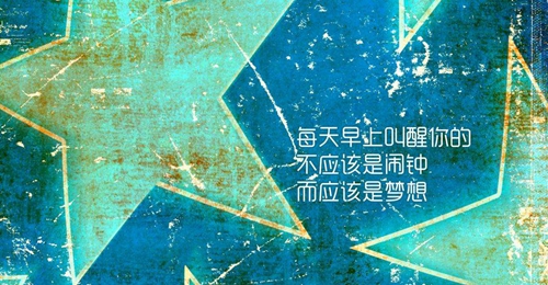 爱在发声励志句子