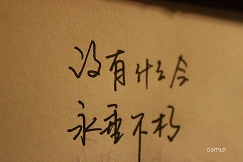 带姑凉的个性网名