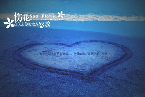 失恋伤心欲绝句子
