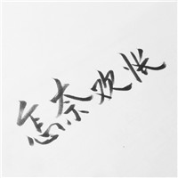 兄弟五黑动漫头像7