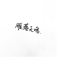 30多岁的公务员用什么头像好12