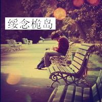 闺蜜头像姐妹霸气1