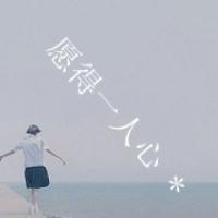 单身求撩头像女生3