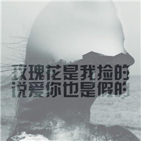 潮流个性头像情侣头像7 潮流个性头像情侣头像7