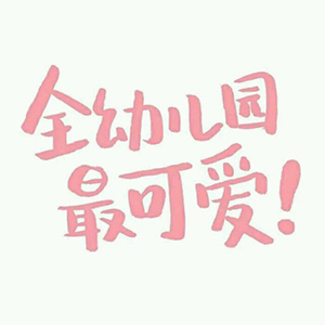 姐妹可爱卡通头像图片12