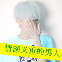 奇葩人图片带文字9 奇葩人图片带文字9