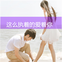 美女温柔图集头像3