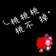 单身熊情侣头像7