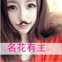 放弃头像女搞怪3