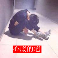 文身头像男生1