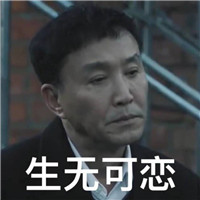 听话搞笑头像14