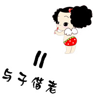 霸气头像小孩子5