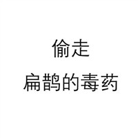 黑色温柔系闺蜜头像7
