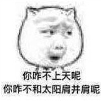 微信头像大全男生酷炫动态6