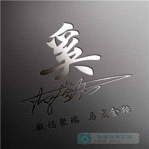 球球大作战初凉游戏头像6