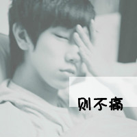 王字头像游戏专用7