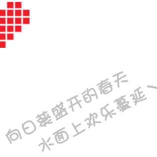 好词好句格式的图片----简单2