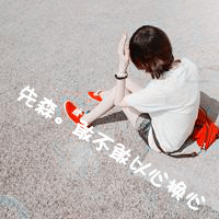 情头单人真人霸气头像10