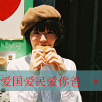 QQ不用头像是什么心态12