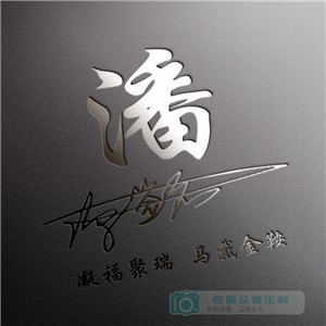 温华扣扣头像1