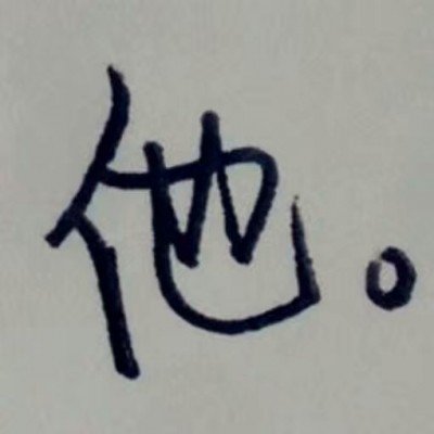 qq头像炫酷的名字5