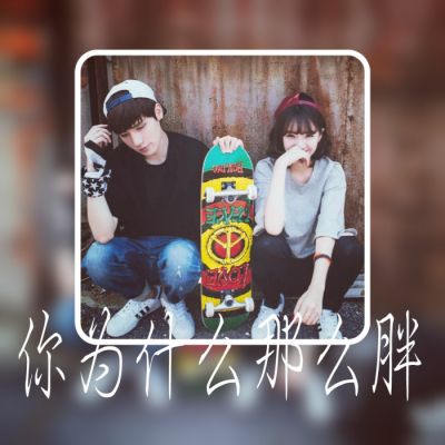 搞笑头像动物卡通头像图片3