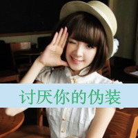 闺蜜头像经典7