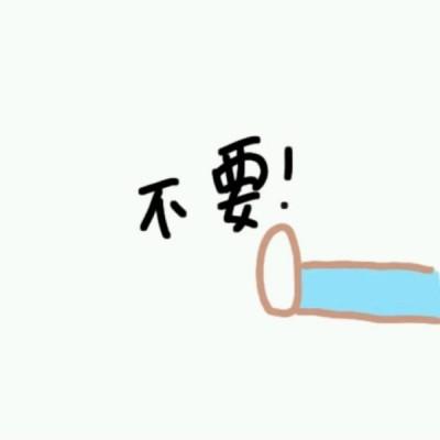 隔壁小月吖游戏头像3