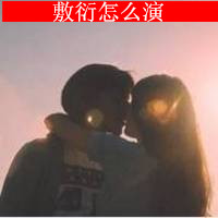 师气男生头像动漫图片3