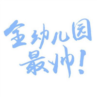提示单身头像男1