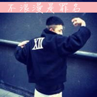 铁血兄弟头像真人6